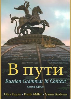 V PUTI: Russian Grammar in Context book cover