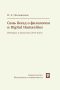 Sem’ besed o filologii i Digital Humanities: Interv’ju i diskussii (2015–2021) book cover